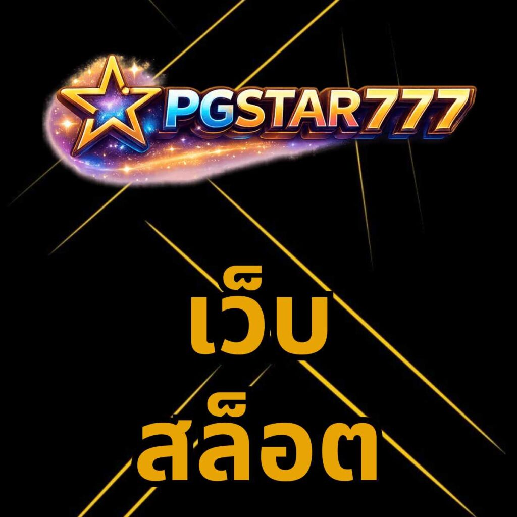 pgstar777